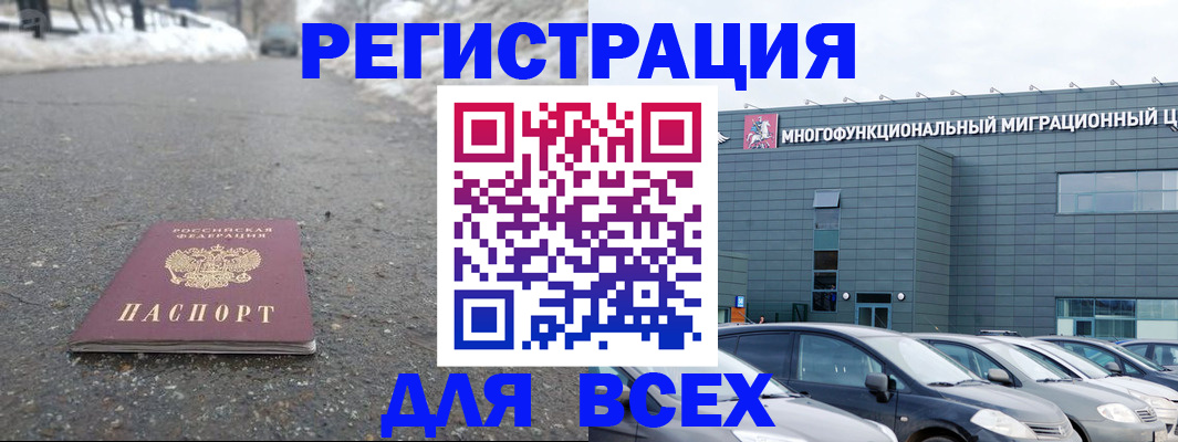 прописка паспорт в Георгиевске