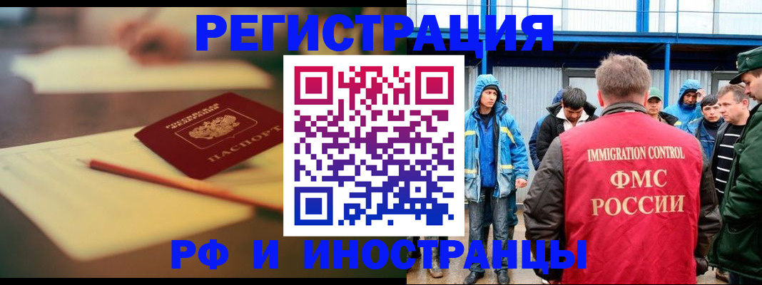 прописка паспорт в Георгиевске