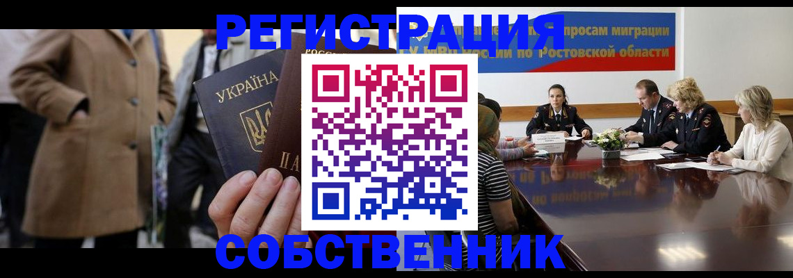временная регистрация законно в Георгиевске