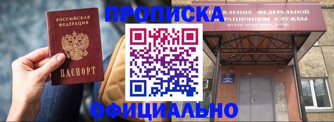 прописка от собственника в Георгиевске